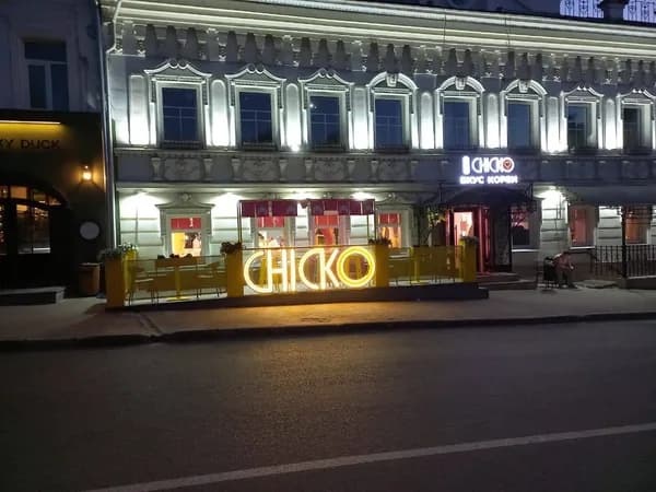 Кафе Chicko Москва — мебель и интерьер, Артидом — фото 3